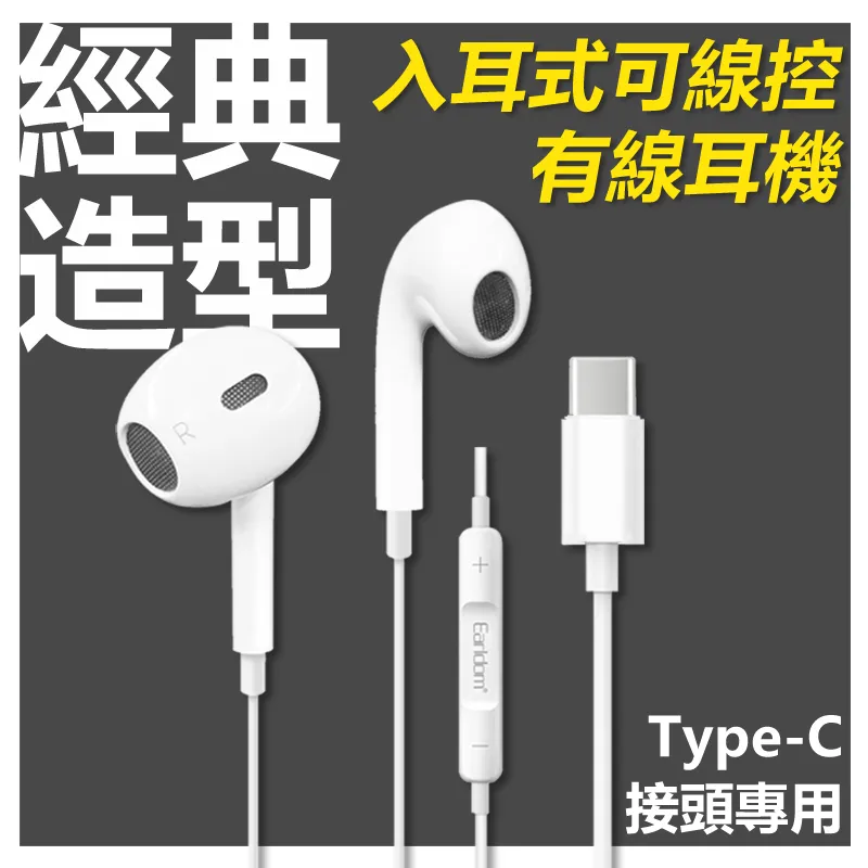Type-C經典高音質入耳式線控耳麥耳機(E61) 歷史價格詳細信息