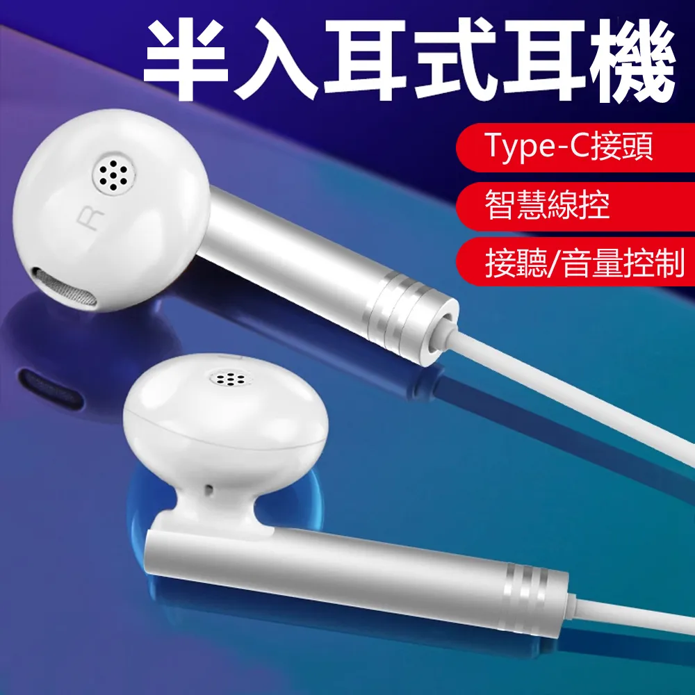 Type-C經典高音質入耳式線控耳麥耳機(E61) 歷史價格詳細信息
