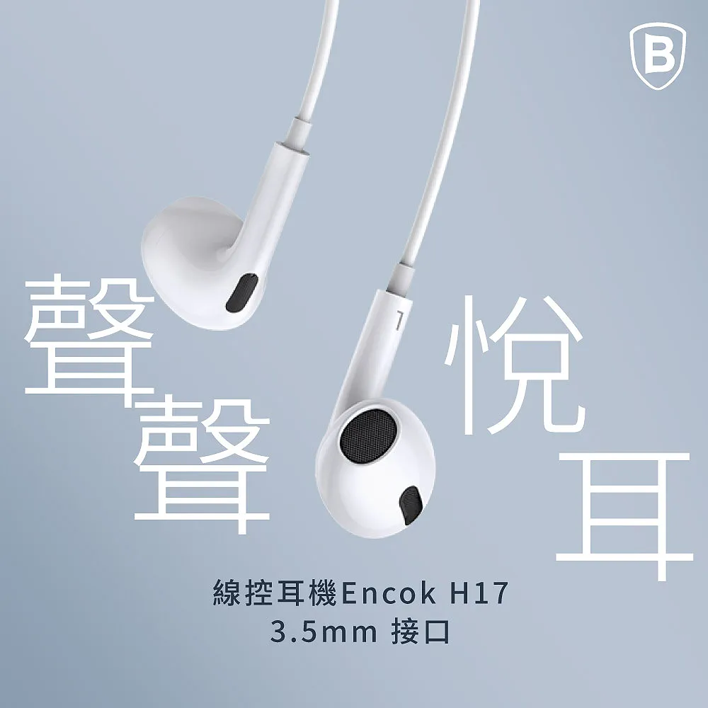倍思 H17 側入耳 線控耳機 3.5mm 接口 高清 麥克風 通話 有線 耳機 可調音量 1.1m 歷史價格詳細信息
