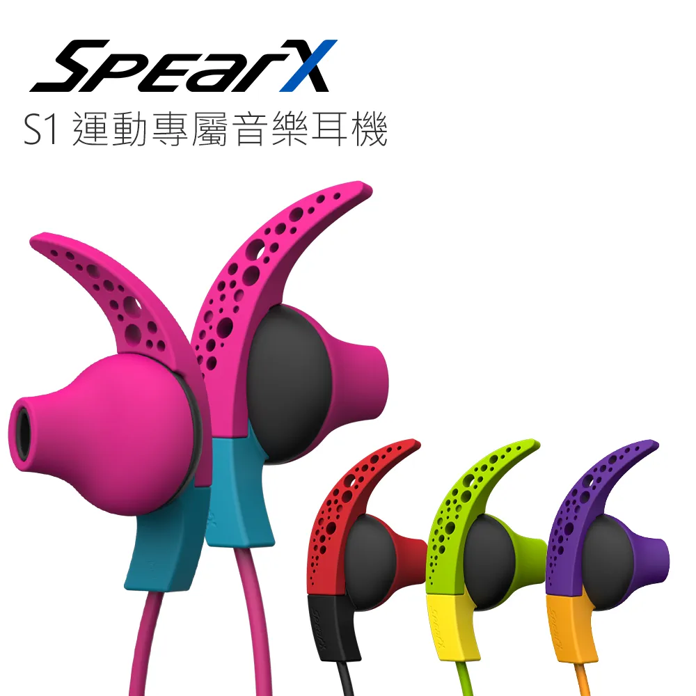 【出清品】SpearX S1 運動專屬音樂耳機 歷史價格詳細信息