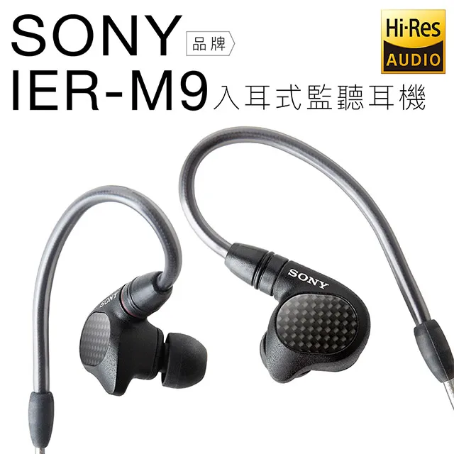SONY IER-M9 入耳式監聽耳機 可拆換導線 歷史價格詳細信息