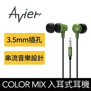 【Avier】COLOR MIX 入耳式耳機 / 夜謐黑 歷史價格詳細信息
