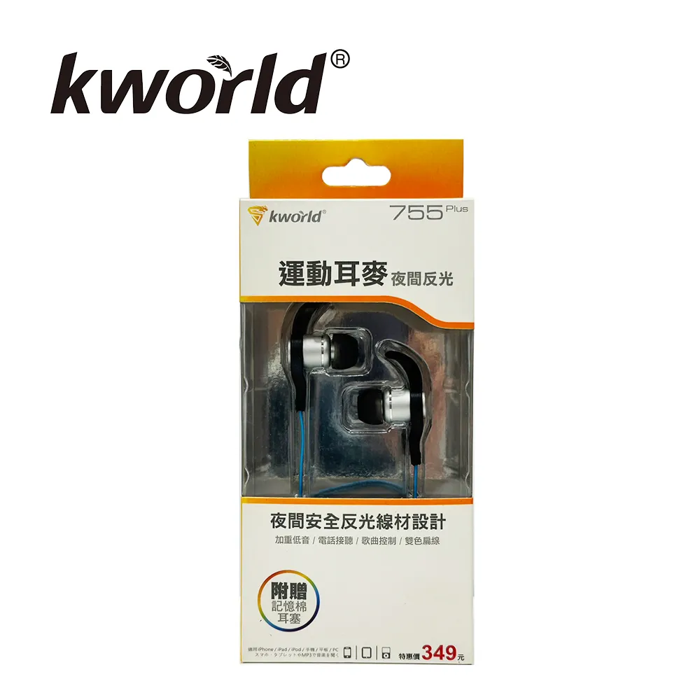 【Kworld 廣寰】運動型夜間反光耳麥 M117 歷史價格詳細信息