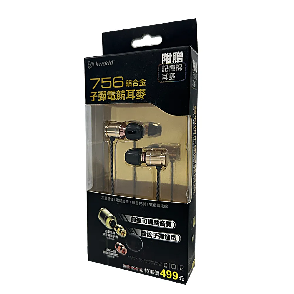 【Kworld 廣寰】鋁合金子彈電競耳麥756 歷史價格詳細信息
