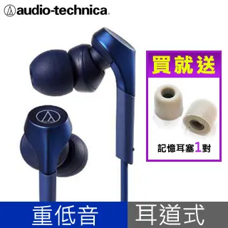 鐵三角 ATH-CKS550X 黑 動圈型重低音 耳塞式耳機 歷史價格詳細信息