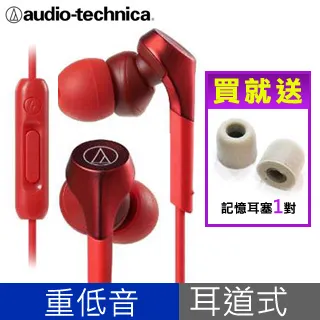 鐵三角 ATH-CKS550XiS 有線耳機 入耳耳機 重低音 耳塞式 耳機麥克風 可通話 耳麥 有線  蝦皮直送 歷史價格詳細信息