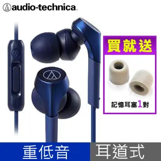 鐵三角 ATH-CKS550XiS 有線耳機 入耳耳機 重低音 耳塞式 耳機麥克風 可通話 耳麥 有線  蝦皮直送 歷史價格詳細信息