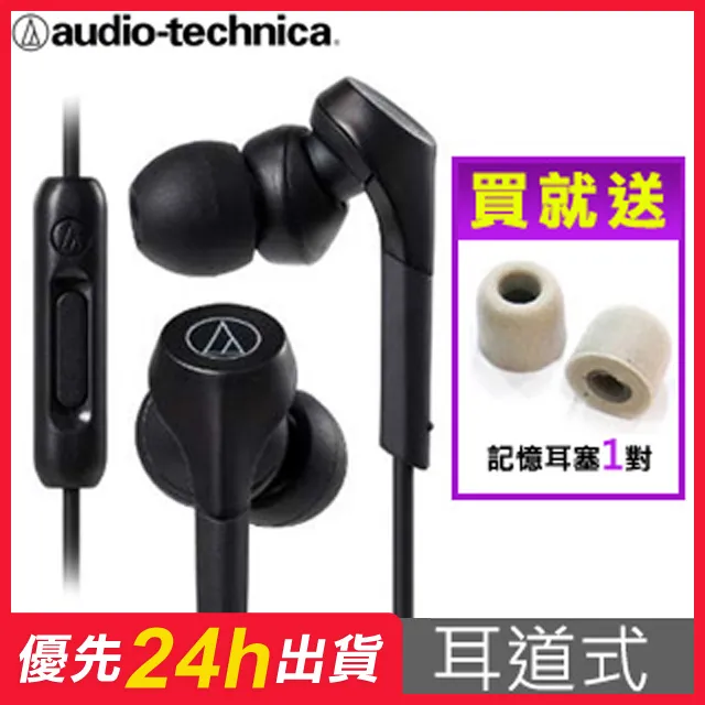 鐵三角 ATH-CKS550XiS 藍 重低音 智慧型耳塞式耳機 歷史價格詳細信息
