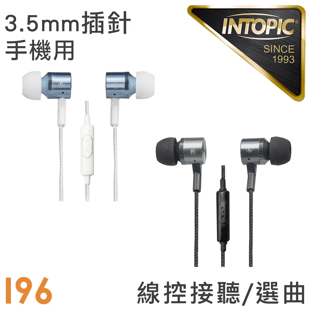 INTOPIC 廣鼎 鋁合金耳機架(HS-A001) 歷史價格詳細信息