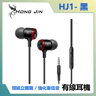 宏晉 Hong Jin HJ1 重低音強化金屬入耳式耳機 (粉) 歷史價格詳細信息