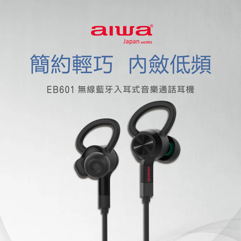 AIWA 耳掛式藍牙運動耳機 EB601 (黑/藍 2色) 歷史價格詳細信息