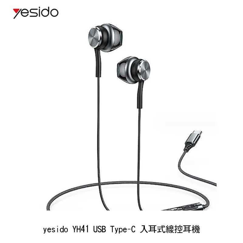 yesido YH41 USB Type-C 入耳式線控耳機 有線耳機【愛瘋潮】 歷史價格詳細信息