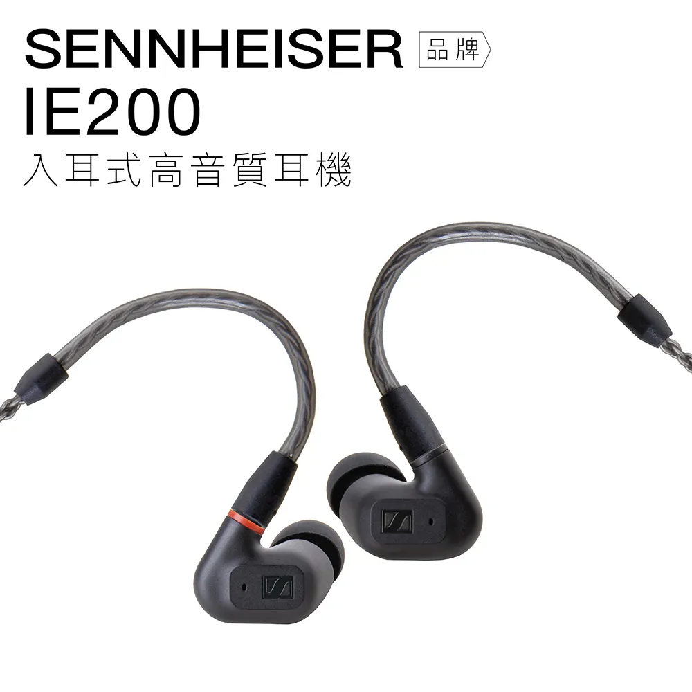 Sennheiser 入耳式耳機 IE200 動圈 可換線 高音質 歷史價格詳細信息