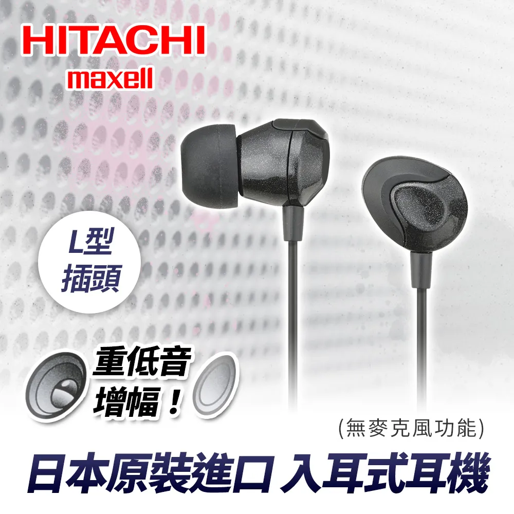 Hitachi Maxell 日立耳道式耳機 MXH-C110-DB 深藍色 歷史價格詳細信息