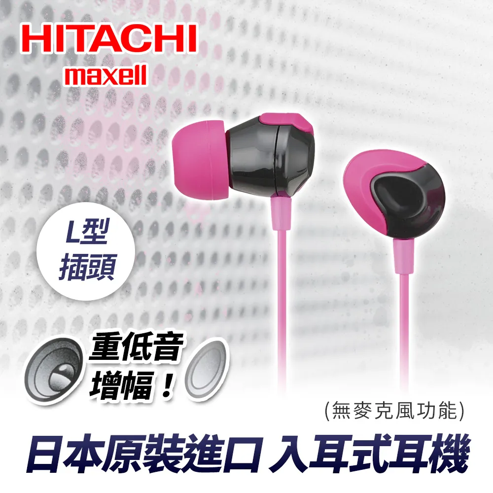 Hitachi Maxell 日立耳道式耳機 MXH-C110-DB 深藍色 歷史價格詳細信息