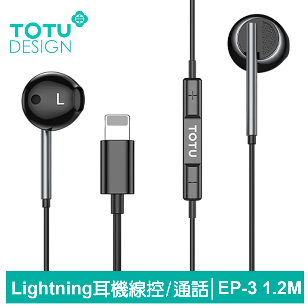 TOTU Lightning轉3.5mm轉接頭音頻轉接器轉接線 AD-3系列 拓途 歷史價格詳細信息