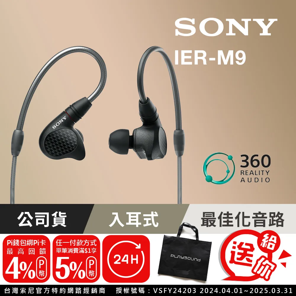 SONY IER-M9 入耳式監聽耳機 可拆換導線 歷史價格詳細信息