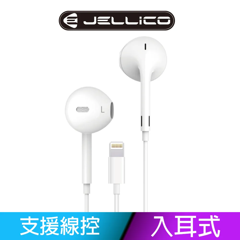 【JELLICO】 超值系列 高C/P值 線控入耳式耳機/JEE-X5-BK 歷史價格詳細信息