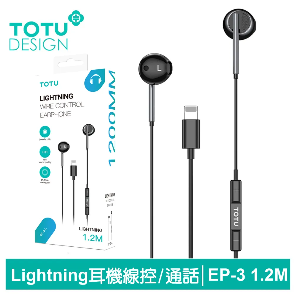 TOTU Lightning轉3.5mm轉接頭音頻轉接器轉接線 AD-3系列 拓途 歷史價格詳細信息