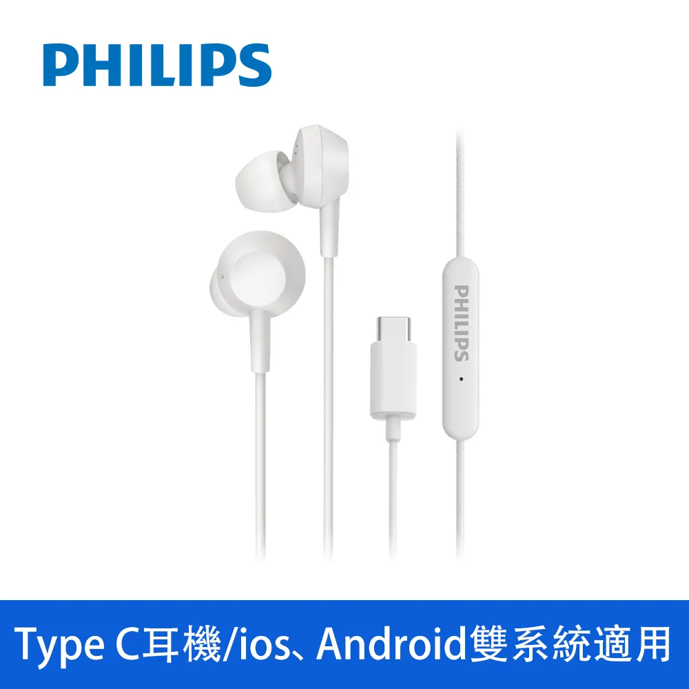 PHILIPS 飛利浦 有線入耳式耳機 白色 SHE3555WT/00 歷史價格詳細信息