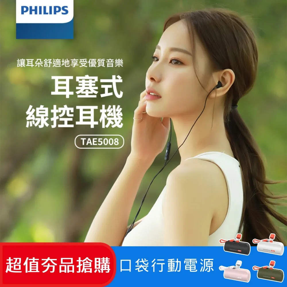 (超值組)PHILIPS 飛利浦 10000mAh 立架式磁吸無線快充行動電源 DLP2716Q+5000mAh 立架式行動電源 歷史價格詳細信息