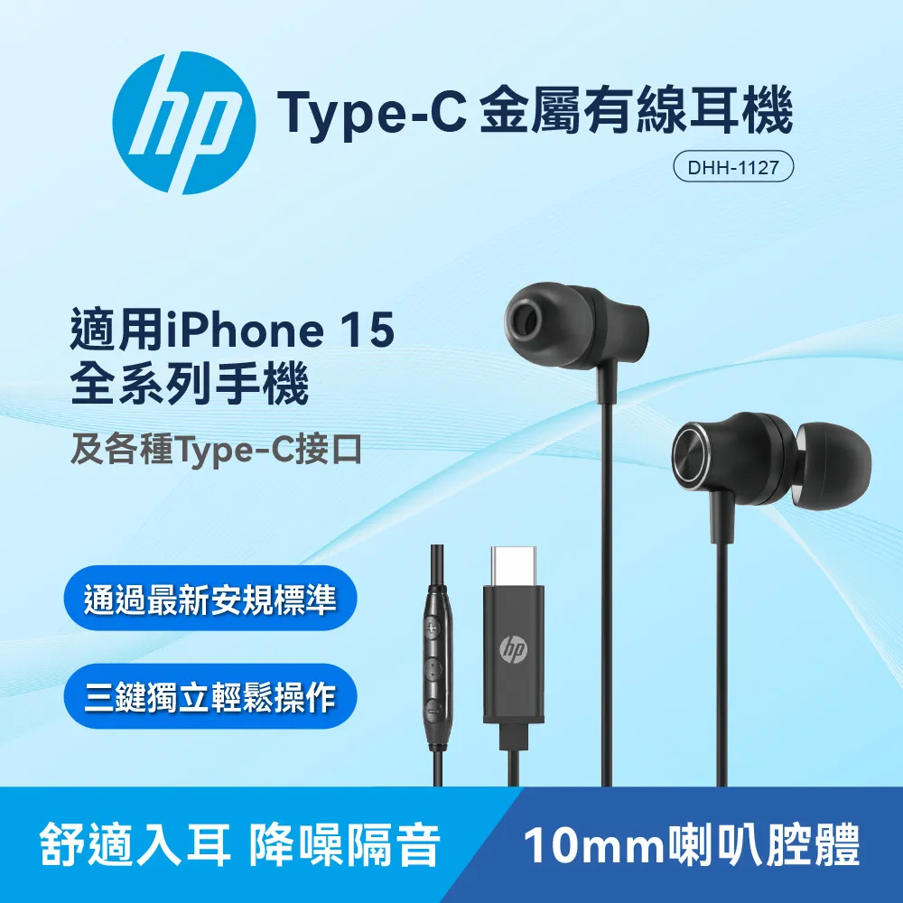 HP DHH-3114 3.5mm 立體聲耳機 【保固一年 原廠公司貨】有線 入耳式 惠普 適 手機 平板 筆電 桌機 歷史價格詳細信息