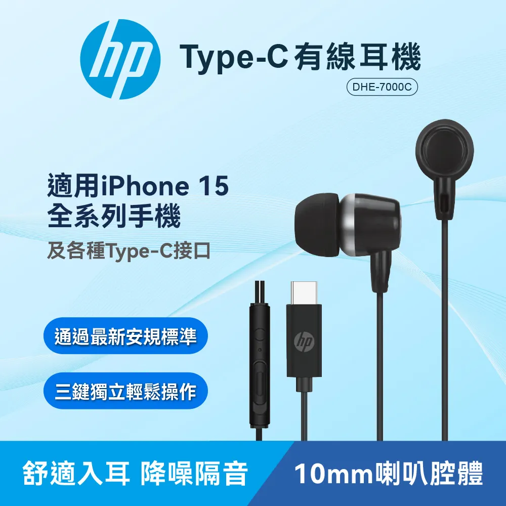 HP TypeC金屬有線耳機 DHH-1127 歷史價格詳細信息