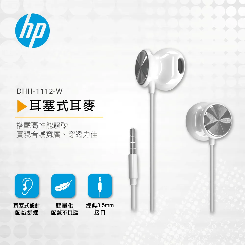 HP DHH-3114 3.5mm 立體聲耳機 【保固一年 原廠公司貨】有線 入耳式 惠普 適 手機 平板 筆電 桌機 歷史價格詳細信息