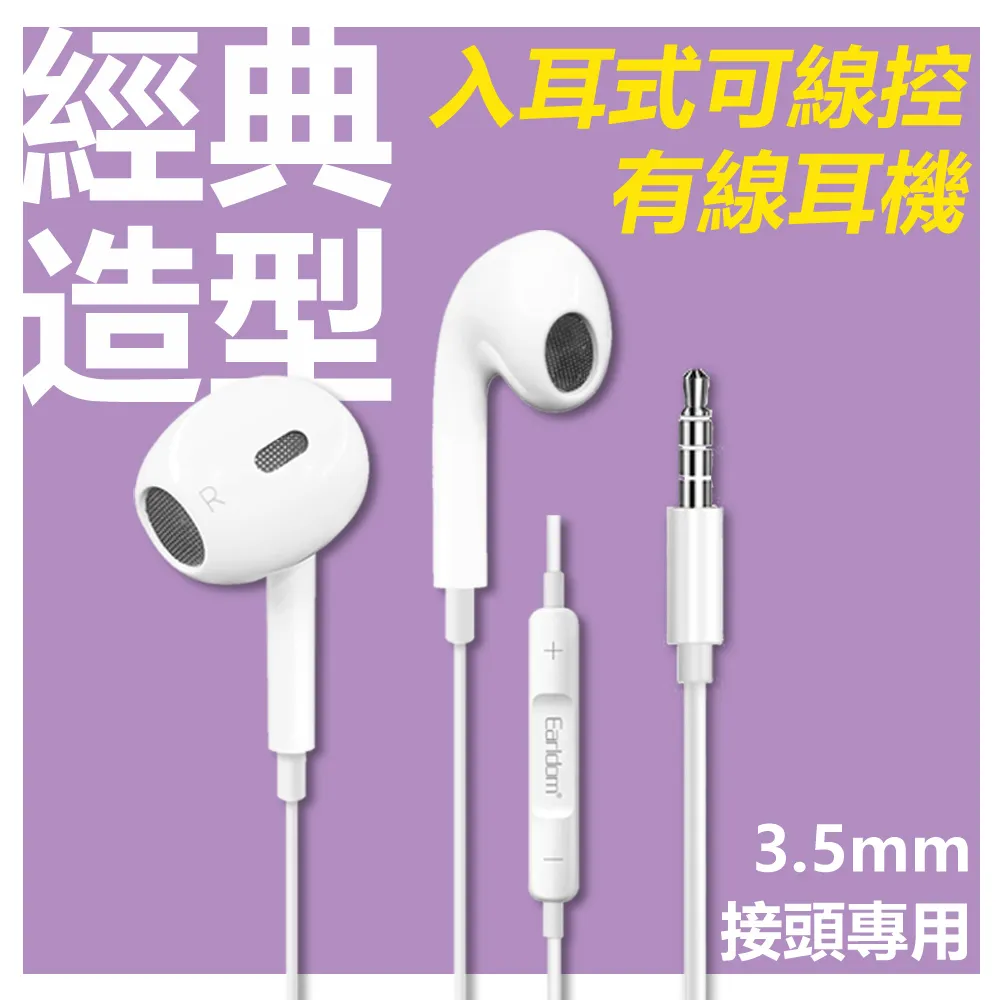 經典3.5mm耳塞式線控有線耳機耳麥(E43) 歷史價格詳細信息