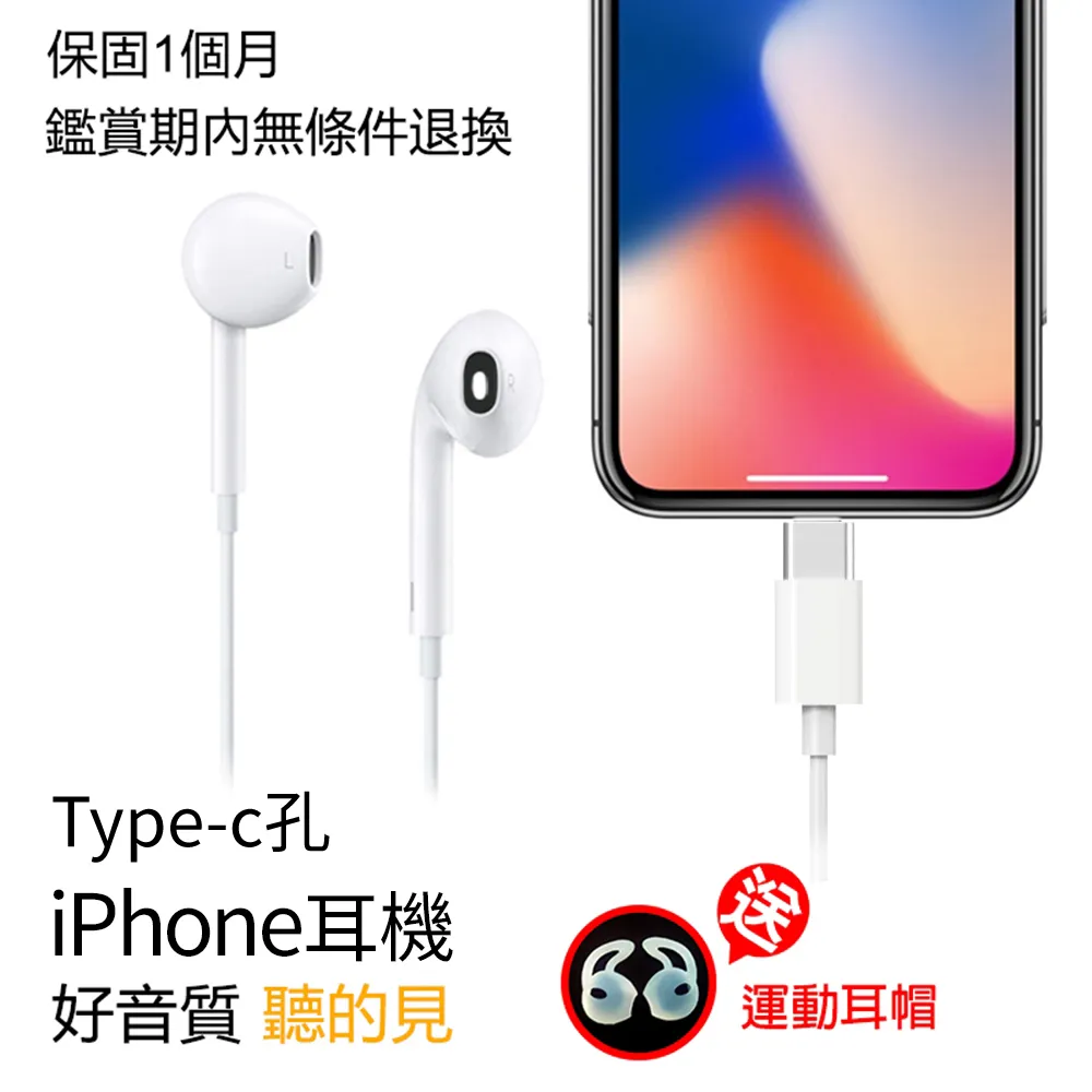 iPhone耳機 Apple適用耳機 有線耳機【充電孔】Apple適用耳機 歷史價格詳細信息