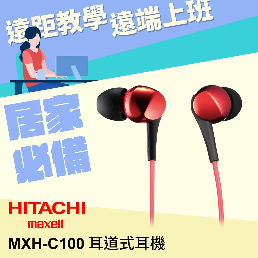 HITACH Maxell (MXH-CJ151)耳道式耳機(珍珠粉) 歷史價格詳細信息