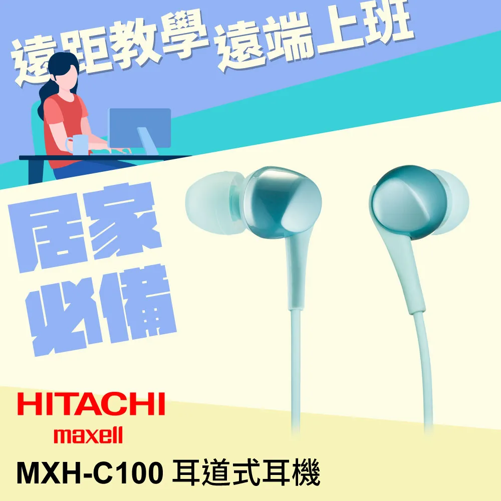 HITACH Maxell (MXH-CJ151)耳道式耳機(珍珠粉) 歷史價格詳細信息