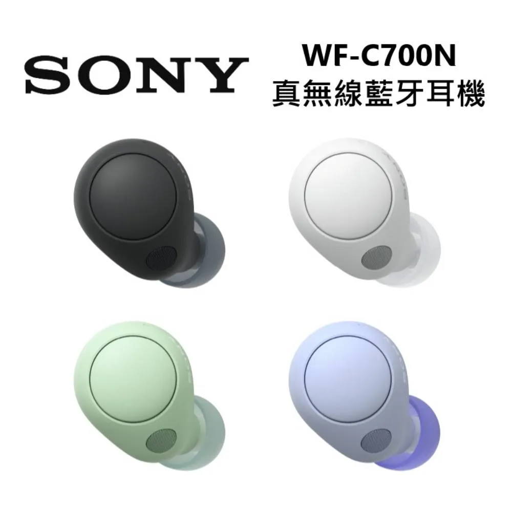 [Sony索尼] WF-C700N 真無線降噪藍牙耳機  (公司貨保固365天) 歷史價格詳細信息