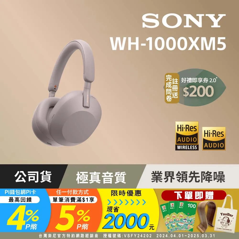 【SONY 】WH-1000XM5 主動式降噪旗艦藍牙耳機 (台灣公司貨保固12+6) 歷史價格詳細信息