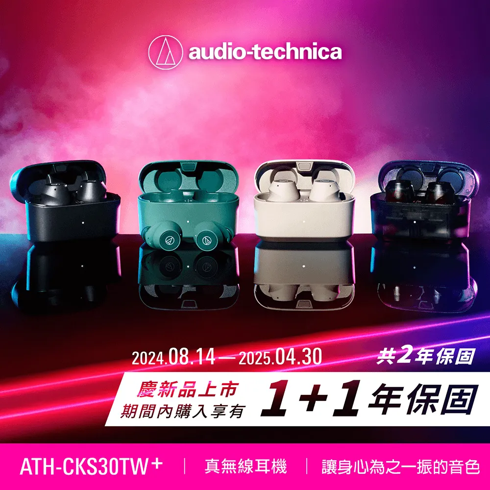 audio-technica 鐵三角 ATH-CKS30TW 重低音 真無線 藍牙耳機 台灣公司貨 粉(PK) 歷史價格詳細信息