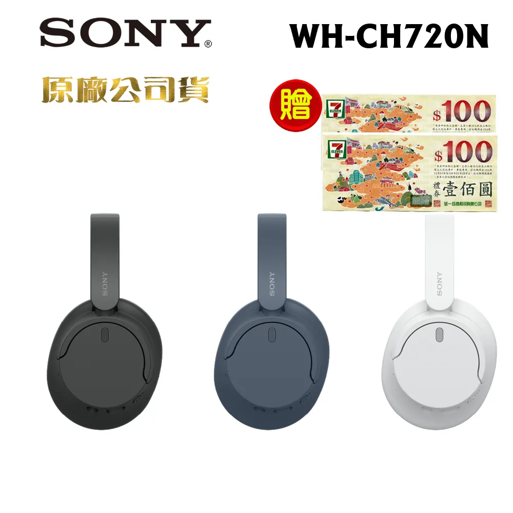 SONY WH-CH720N 無線降噪耳罩式耳機 歷史價格詳細信息