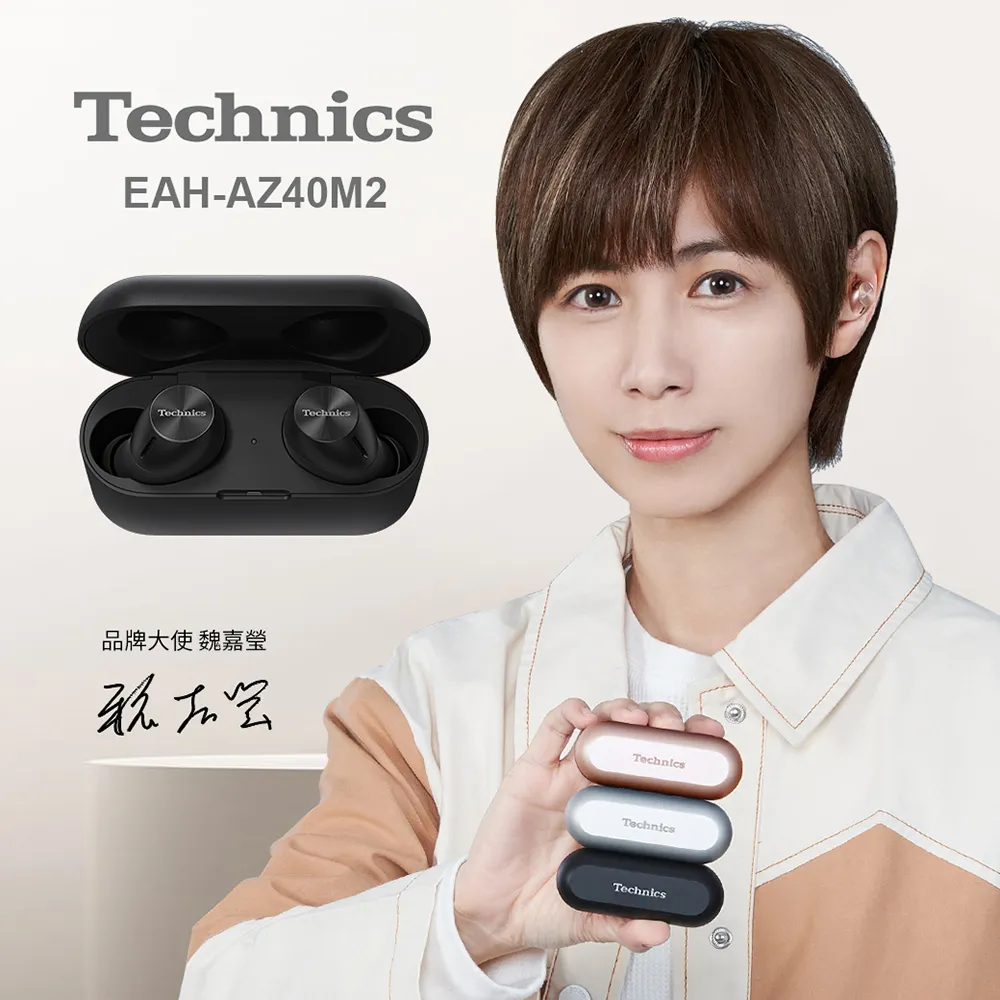 Technics EAH-AZ40M2 真無線降噪藍牙耳機 玫瑰金 歷史價格詳細信息