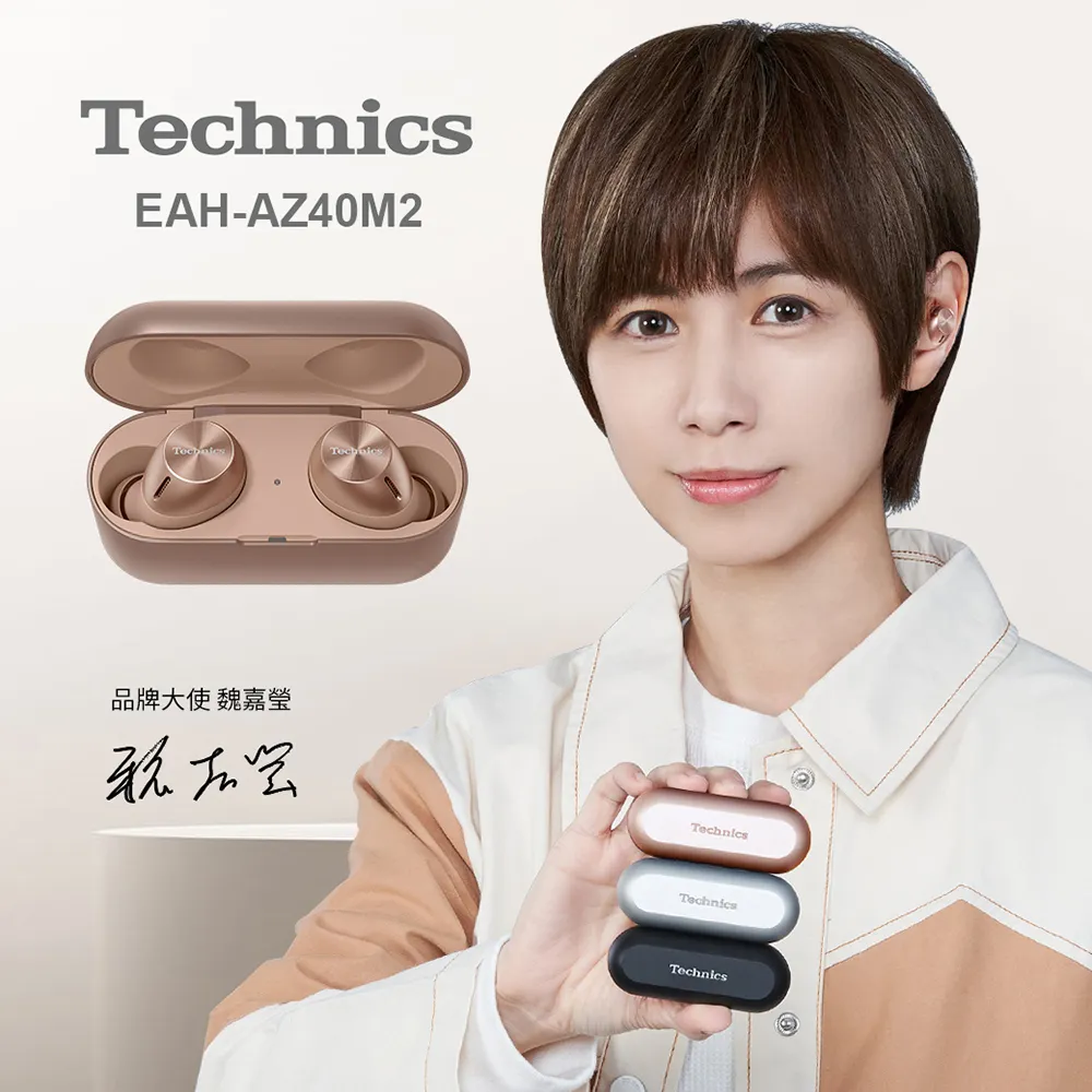 Technics EAH-AZ40M2 真無線降噪藍牙耳機 玫瑰金 歷史價格詳細信息