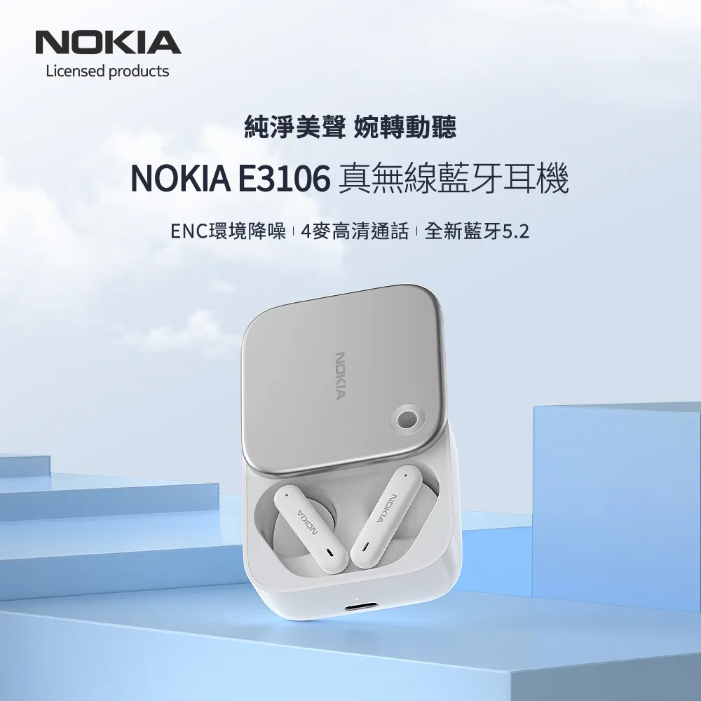 NOKIA諾基亞 E3100 Plus 真無線藍牙耳機 IP44防水 入耳式藍牙5.2 藍芽耳機 藍芽耳機 歷史價格詳細信息
