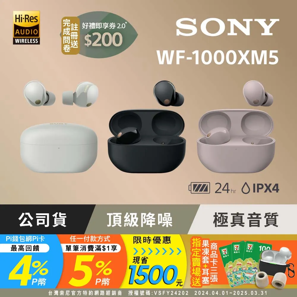 SONY WF-1000XM5 銀色 降噪真無線耳機 歷史價格詳細信息