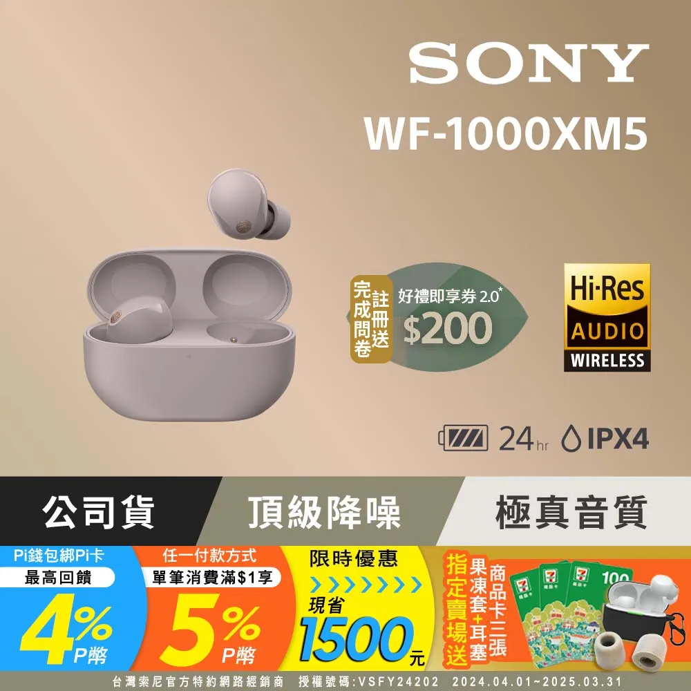 Sony WF-1000XM5 旗艦真無線藍牙耳機  玫瑰灰 歷史價格詳細信息