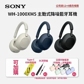 SONY 耳罩式耳機 WH-1000XM5 藍牙無線 降噪 高音質 現貨 蝦皮直送 歷史價格詳細信息