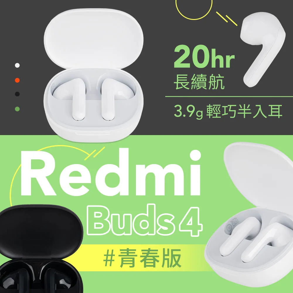 Redmi Buds 3 通話 快速連接 半入耳式 藍牙耳機 無線耳機 聽歌 現貨 當天出貨 諾比克 歷史價格詳細信息