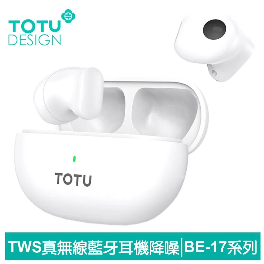 TOTU BE-12-TWS 真無線藍牙耳機 HiFi高音質無線運動耳機 入耳式降噪耳機 長續航高顏值耳機 歷史價格詳細信息