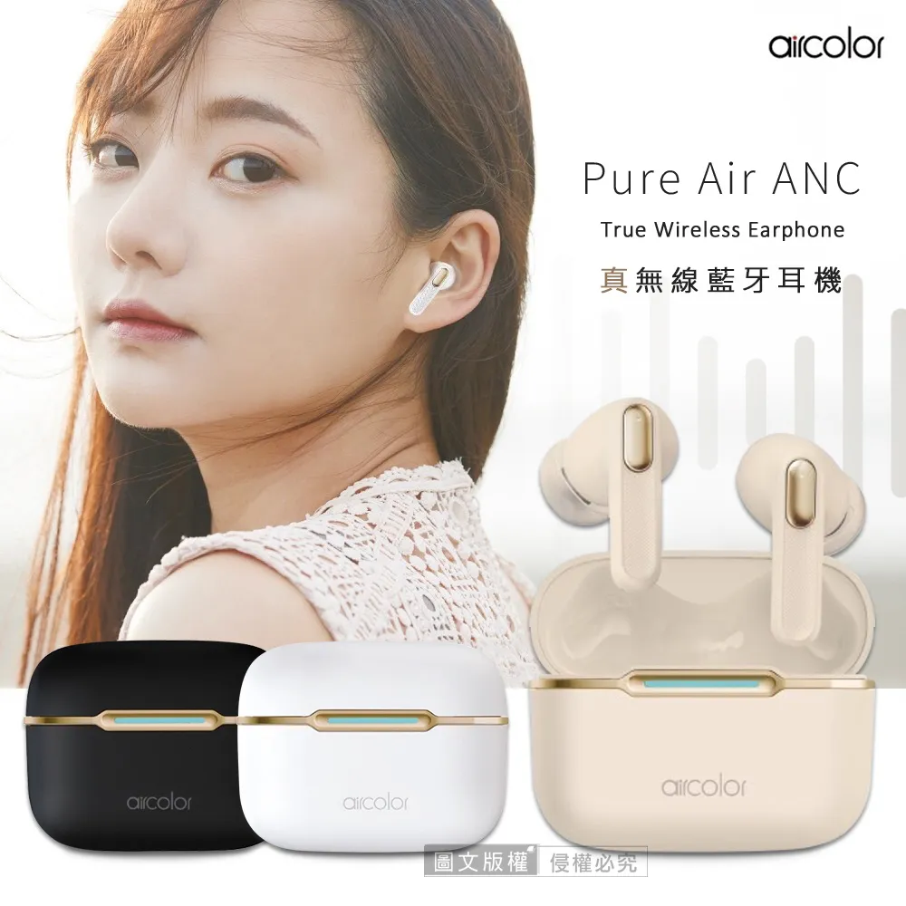 aircolor Pure Cutie 真無線藍牙耳機 保固一年 迷你輕巧 藍芽耳機 HiFi音質 珠光設計 舒適配戴 歷史價格詳細信息