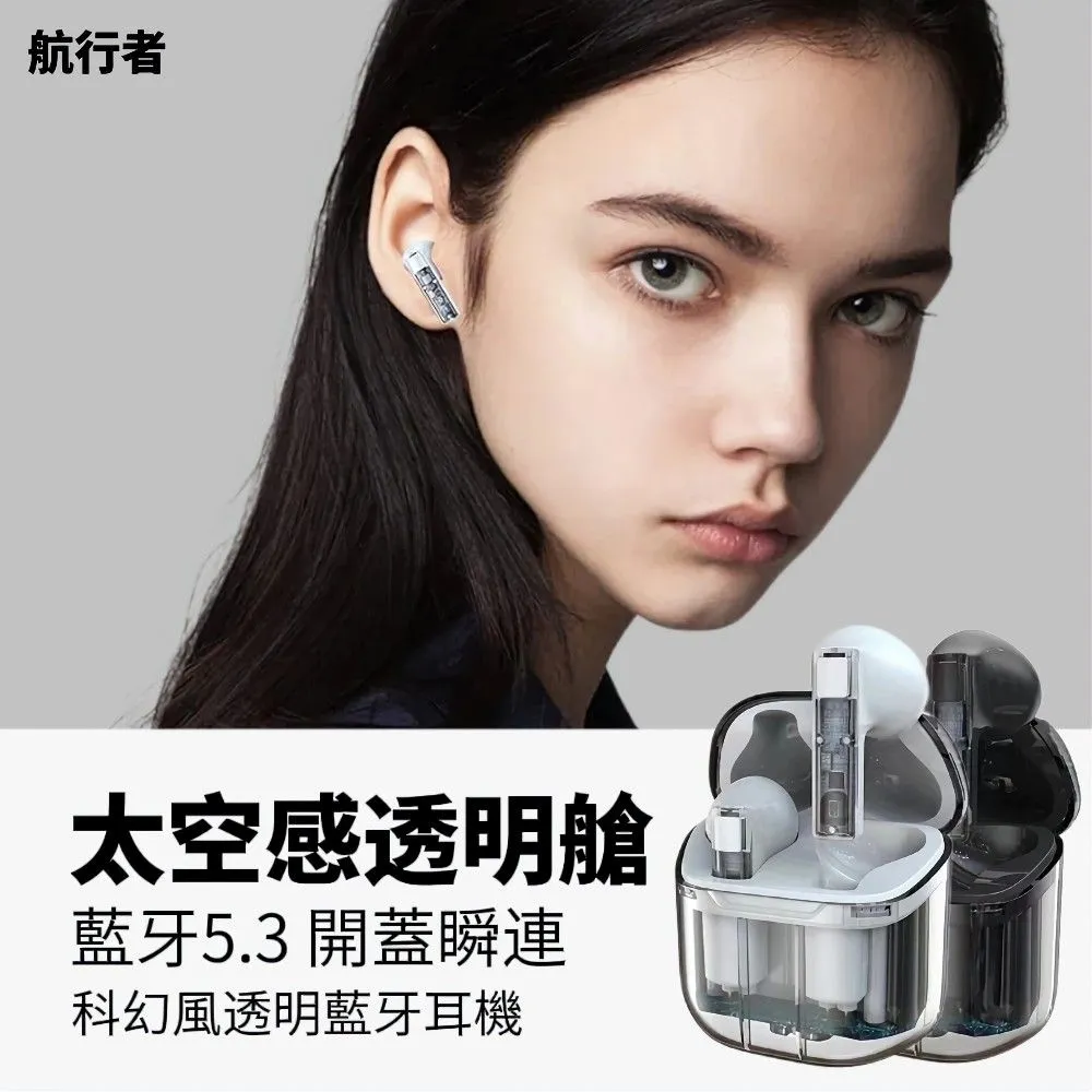 透明真無線耳機運動跑步入耳式降噪高音耳機5.3遊戲耳機 歷史價格詳細信息
