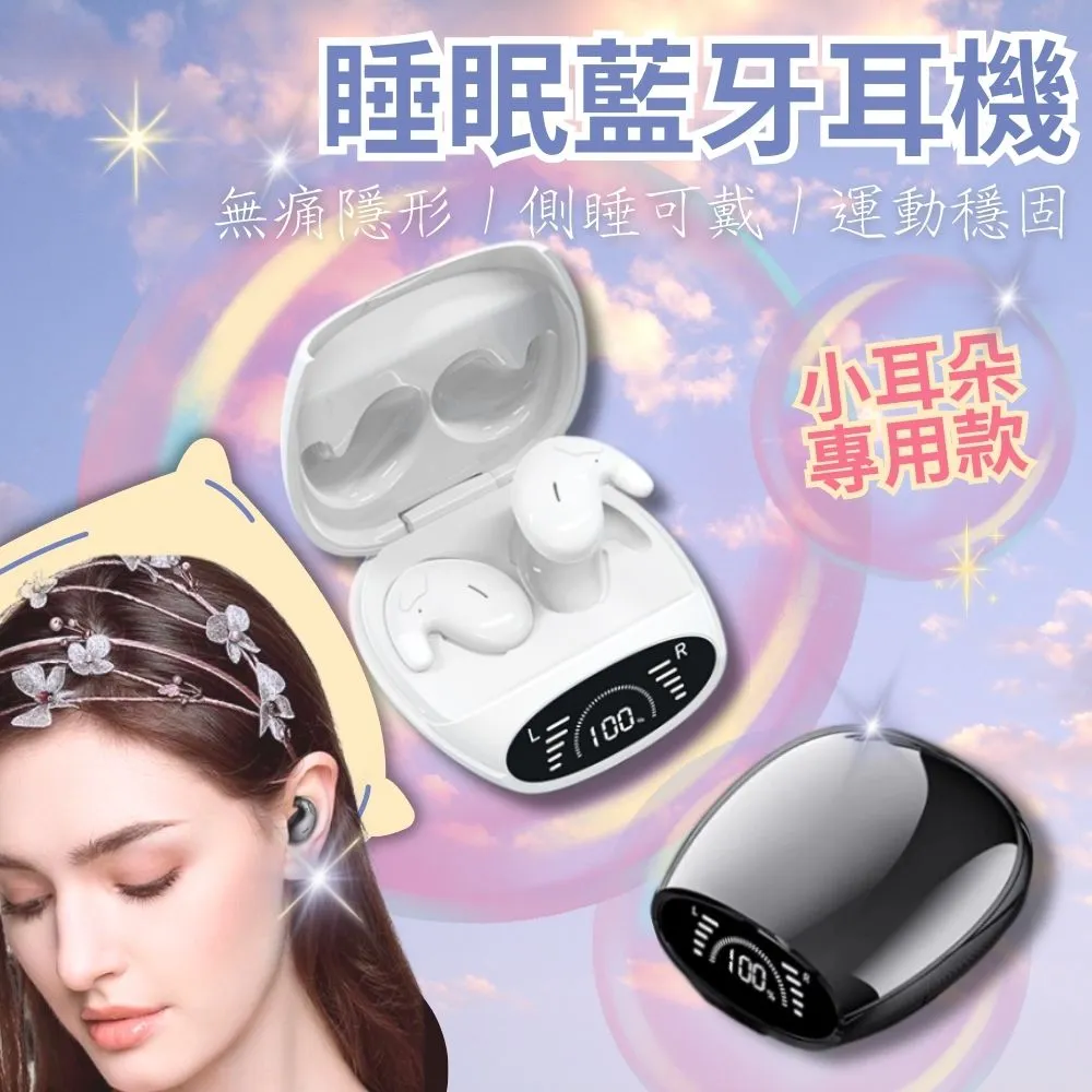 睡眠藍牙耳機隱超形迷妳最小型看新款不見側睡降噪睡覺上班女隱藏 歷史價格詳細信息