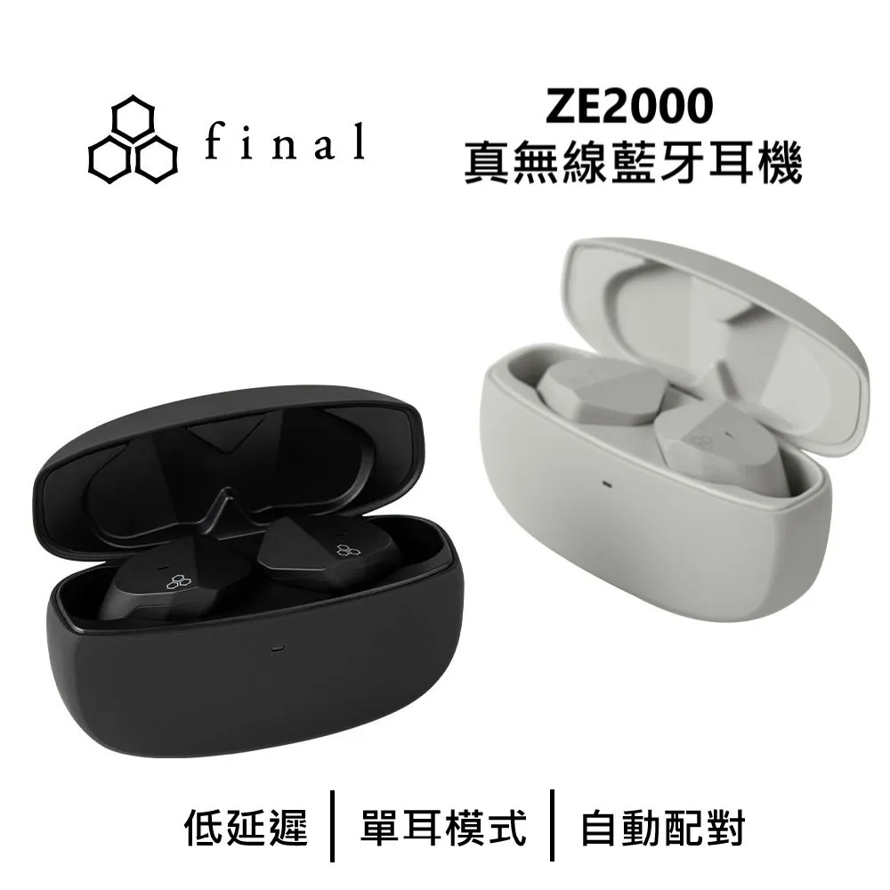 final ZE2000 真無線藍牙耳機 歷史價格詳細信息