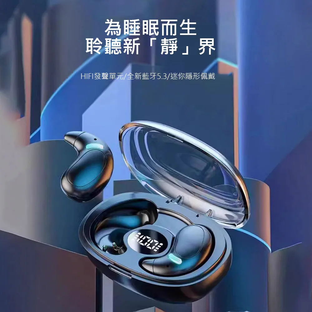 骨傳導睡眠藍牙耳機2024新款真無線不入耳久戴不痛超長續航大電量 歷史價格詳細信息
