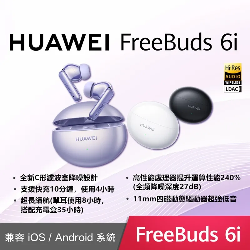 HUAWEI 華為 FreeBuds4i 真無線藍芽 降噪耳機 白色 歷史價格詳細信息